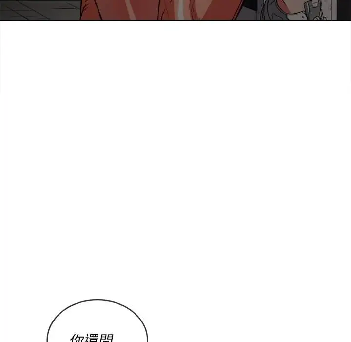 漫画《恶女勾勾缠/难缠小恶女》第98话第79张图