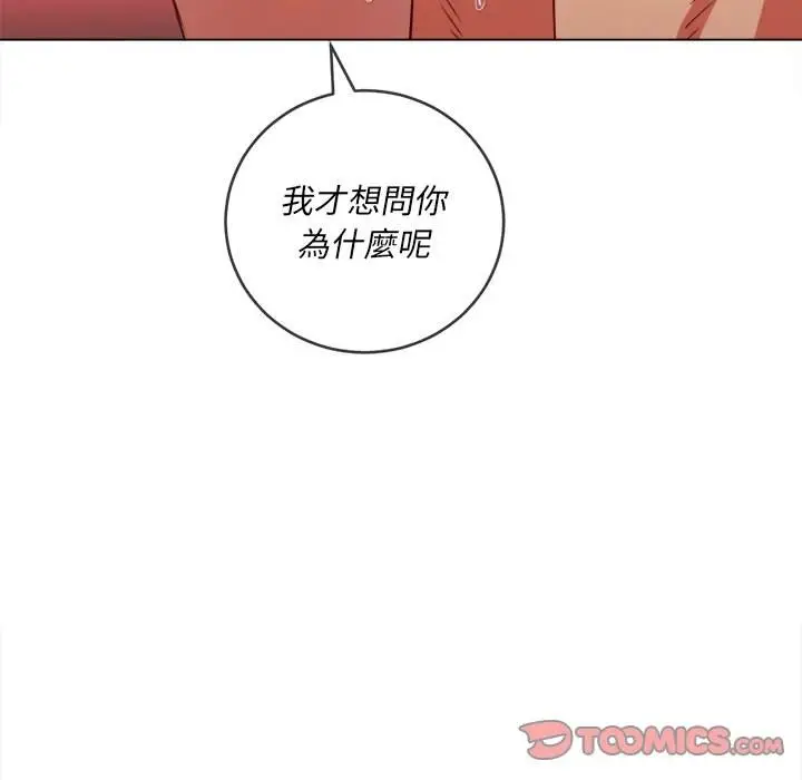 漫画《恶女勾勾缠/难缠小恶女》第98话第81张图