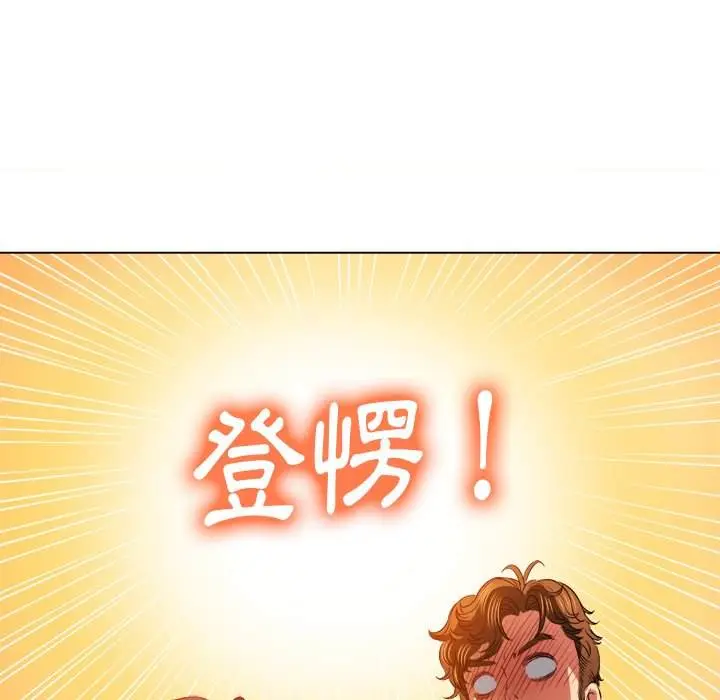 漫画《恶女勾勾缠/难缠小恶女》第98话第86张图