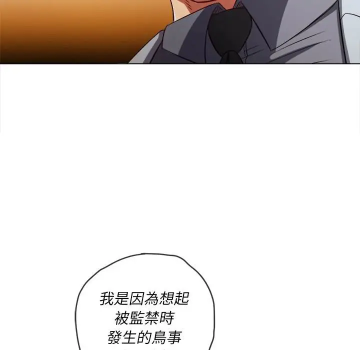 漫画《恶女勾勾缠/难缠小恶女》第98话第94张图