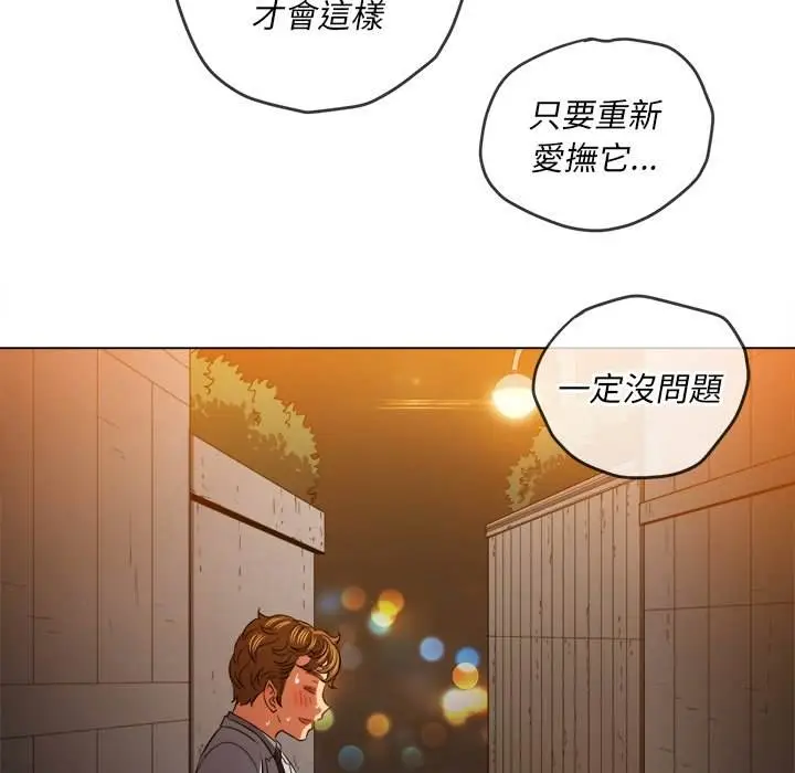 漫画《恶女勾勾缠/难缠小恶女》第98话第95张图