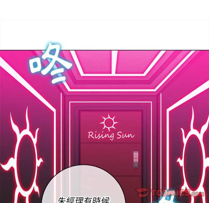 漫画《恶女勾勾缠/难缠小恶女》第98话第99张图