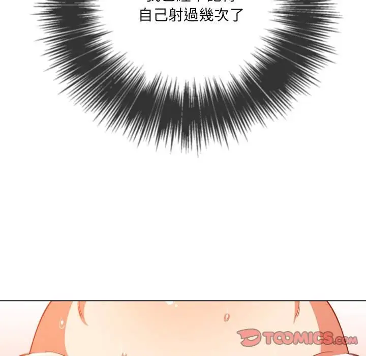 漫画《恶女勾勾缠/难缠小恶女》第99话第102张图