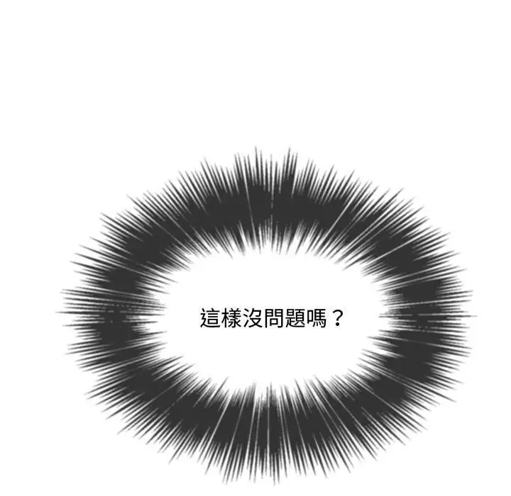 漫画《恶女勾勾缠/难缠小恶女》第99话第105张图