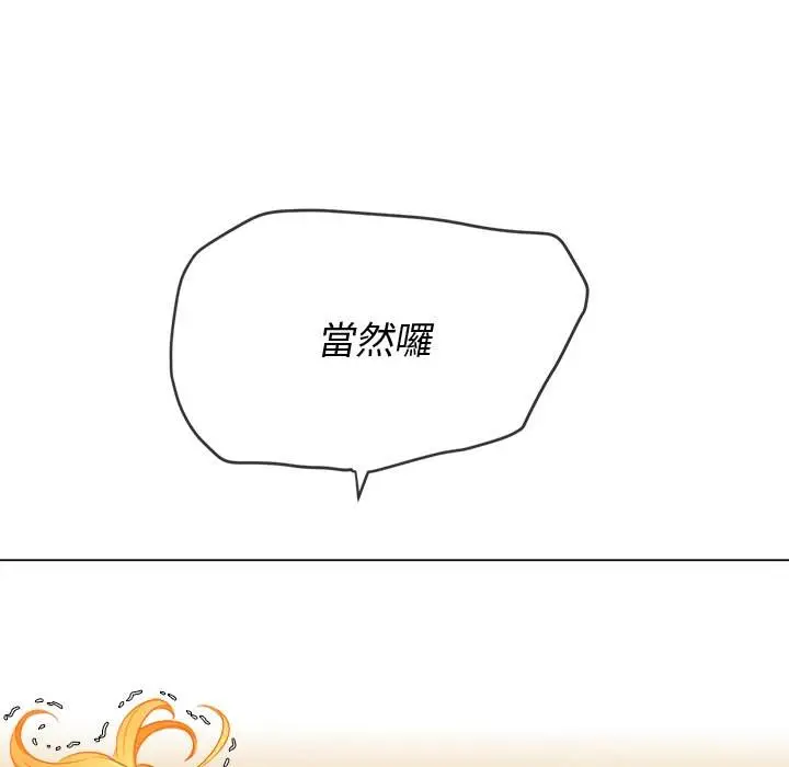 漫画《恶女勾勾缠/难缠小恶女》第99话第108张图