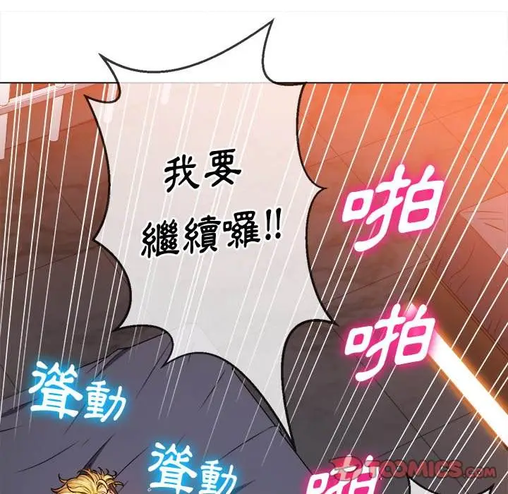 漫画《恶女勾勾缠/难缠小恶女》第99话第111张图