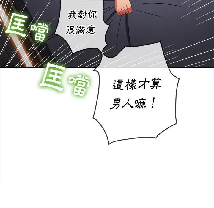 漫画《恶女勾勾缠/难缠小恶女》第99话第113张图