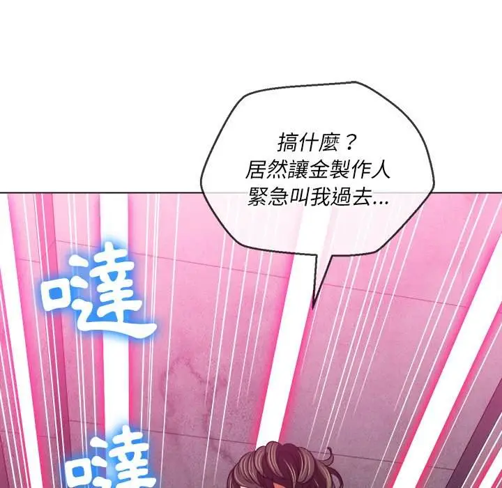 漫画《恶女勾勾缠/难缠小恶女》第99话第117张图