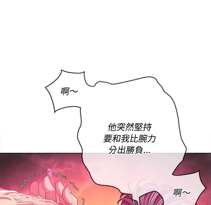 漫画《恶女勾勾缠/难缠小恶女》第99话第128张图