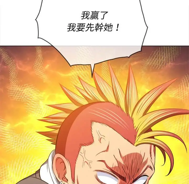 漫画《恶女勾勾缠/难缠小恶女》第99话第131张图