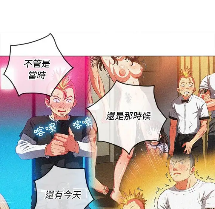 漫画《恶女勾勾缠/难缠小恶女》第99话第134张图