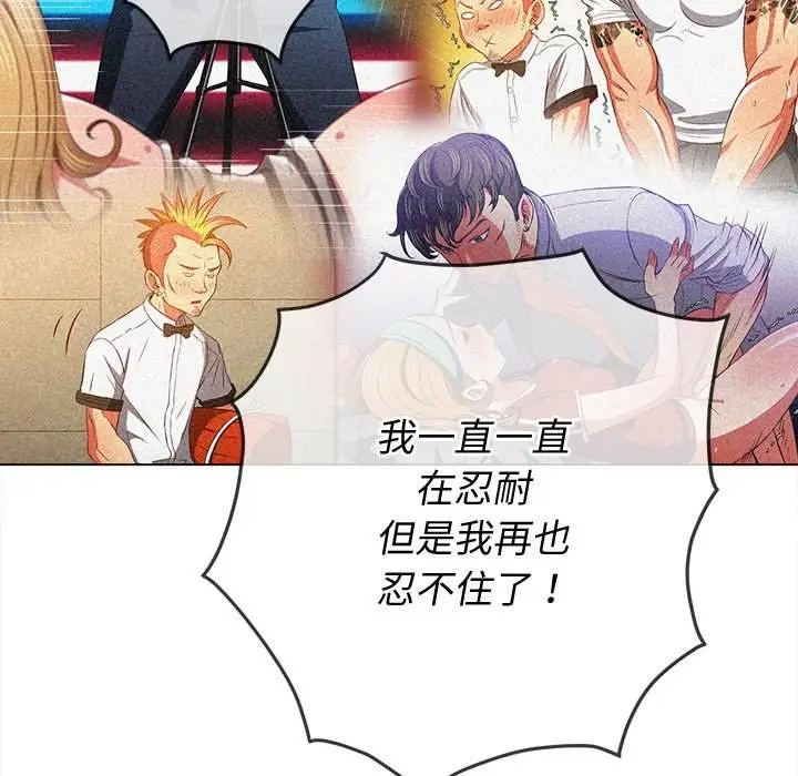 漫画《恶女勾勾缠/难缠小恶女》第99话第135张图