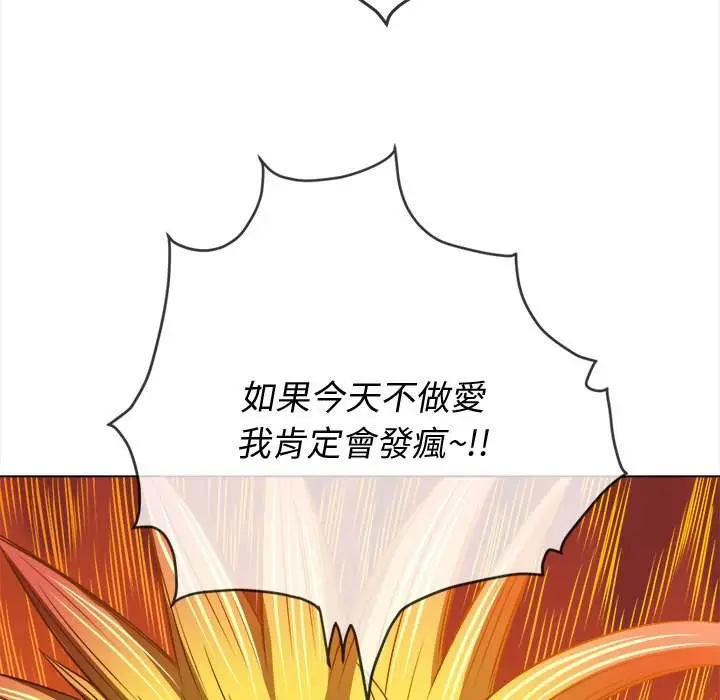 漫画《恶女勾勾缠/难缠小恶女》第99话第136张图