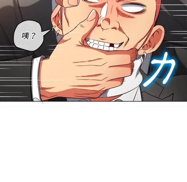 漫画《恶女勾勾缠/难缠小恶女》第99话第140张图