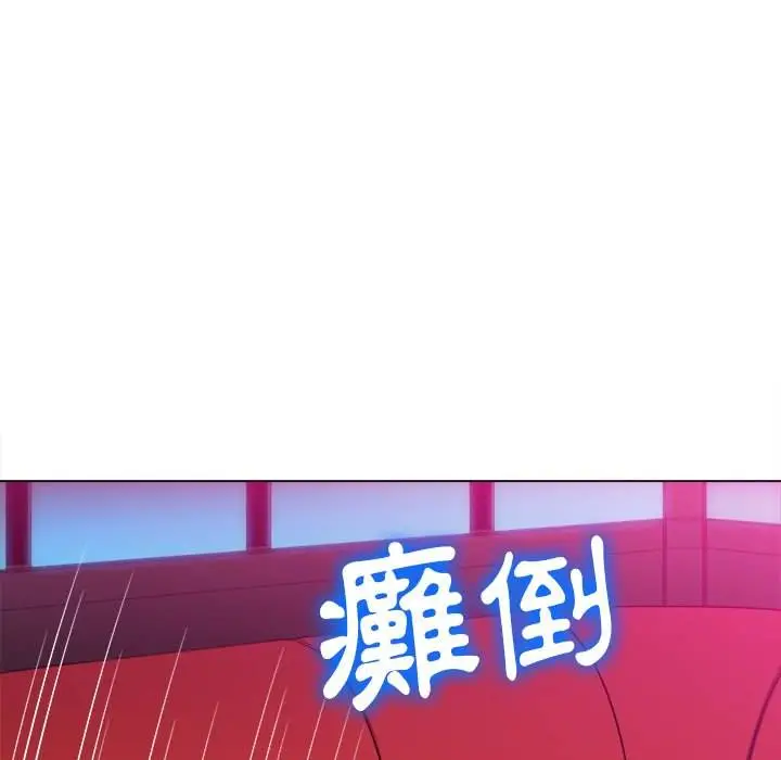 漫画《恶女勾勾缠/难缠小恶女》第99话第143张图