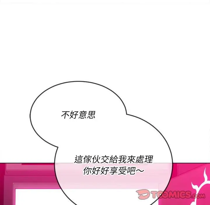 漫画《恶女勾勾缠/难缠小恶女》第99话第147张图