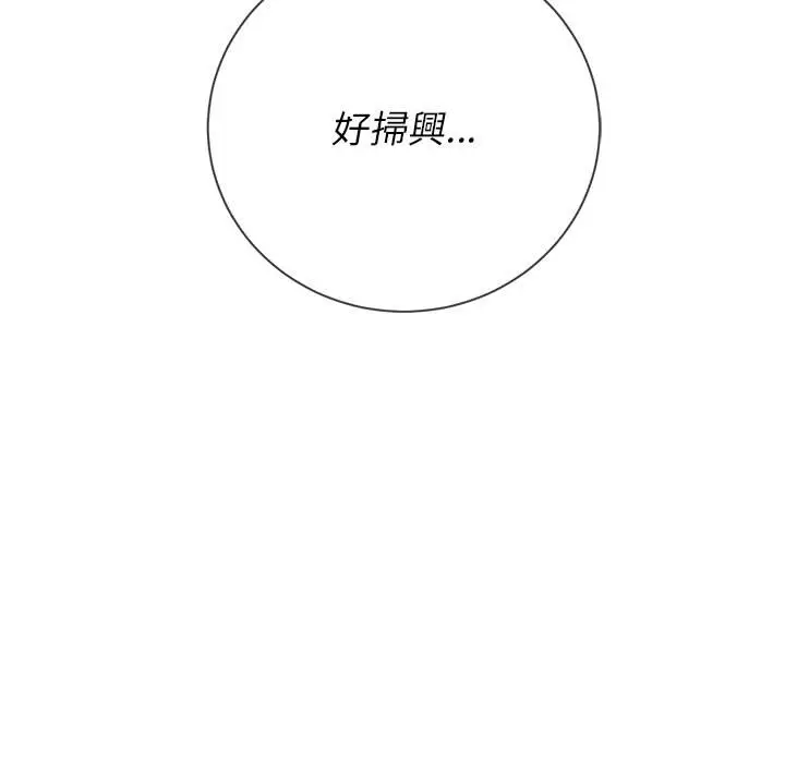 漫画《恶女勾勾缠/难缠小恶女》第99话第161张图