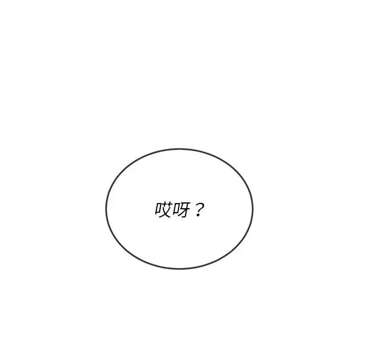 漫画《恶女勾勾缠/难缠小恶女》第99话第162张图