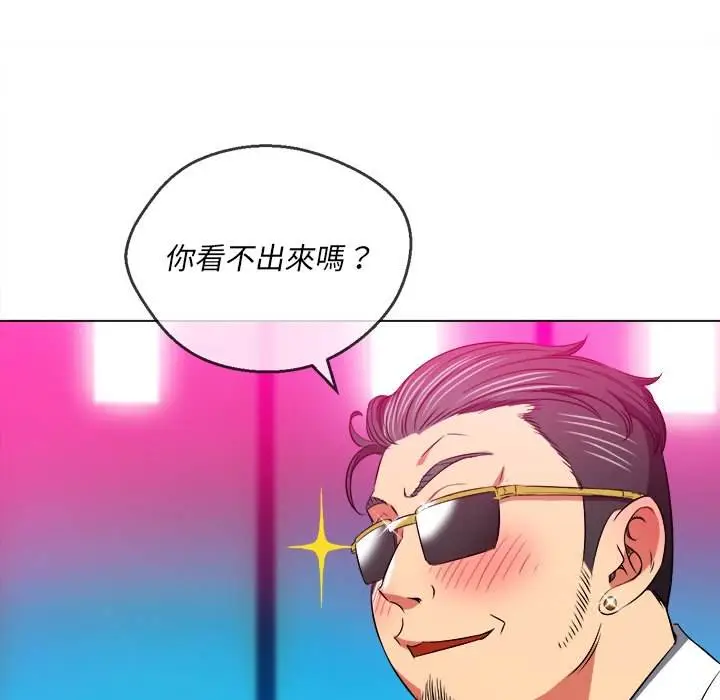 漫画《恶女勾勾缠/难缠小恶女》第99话第22张图