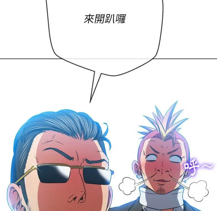 漫画《恶女勾勾缠/难缠小恶女》第99话第26张图