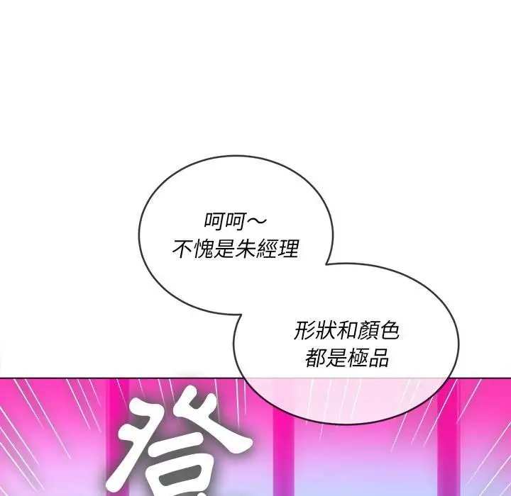 漫画《恶女勾勾缠/难缠小恶女》第99话第35张图