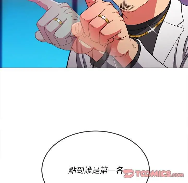 漫画《恶女勾勾缠/难缠小恶女》第99话第39张图
