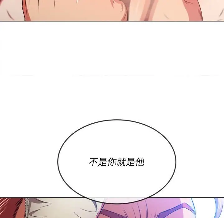 漫画《恶女勾勾缠/难缠小恶女》第99话第41张图
