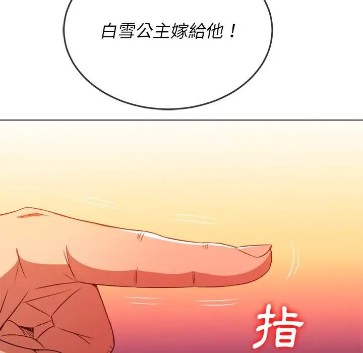 漫画《恶女勾勾缠/难缠小恶女》第99话第43张图