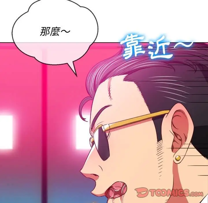 漫画《恶女勾勾缠/难缠小恶女》第99话第48张图