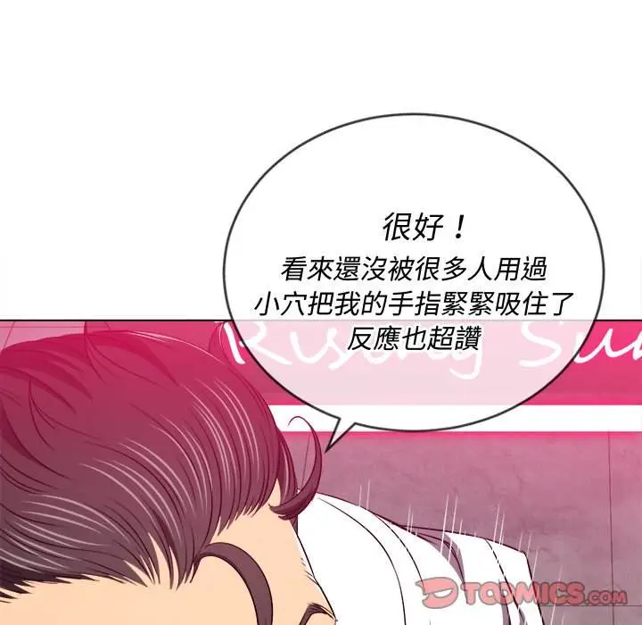 漫画《恶女勾勾缠/难缠小恶女》第99话第57张图