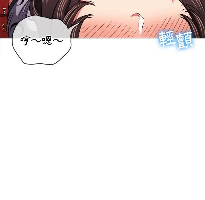 漫画《恶女勾勾缠/难缠小恶女》第99话第59张图