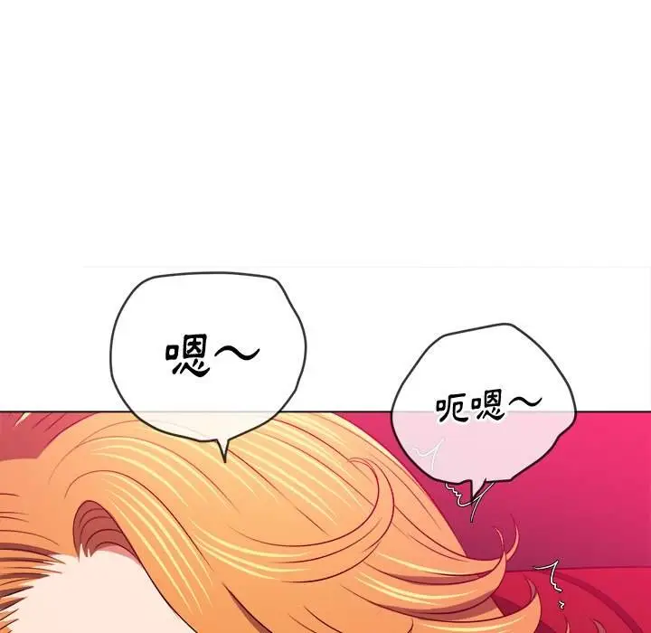 漫画《恶女勾勾缠/难缠小恶女》第99话第60张图