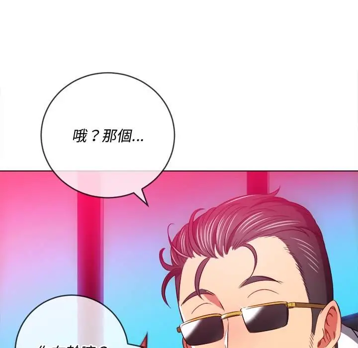 漫画《恶女勾勾缠/难缠小恶女》第99话第65张图