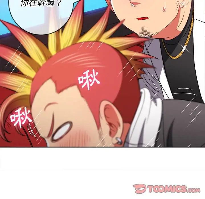 漫画《恶女勾勾缠/难缠小恶女》第99话第66张图