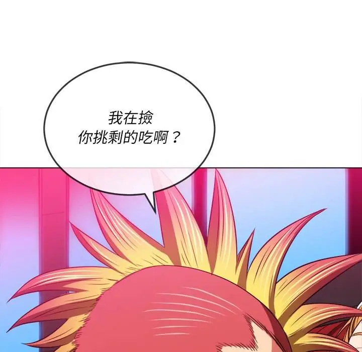 漫画《恶女勾勾缠/难缠小恶女》第99话第67张图