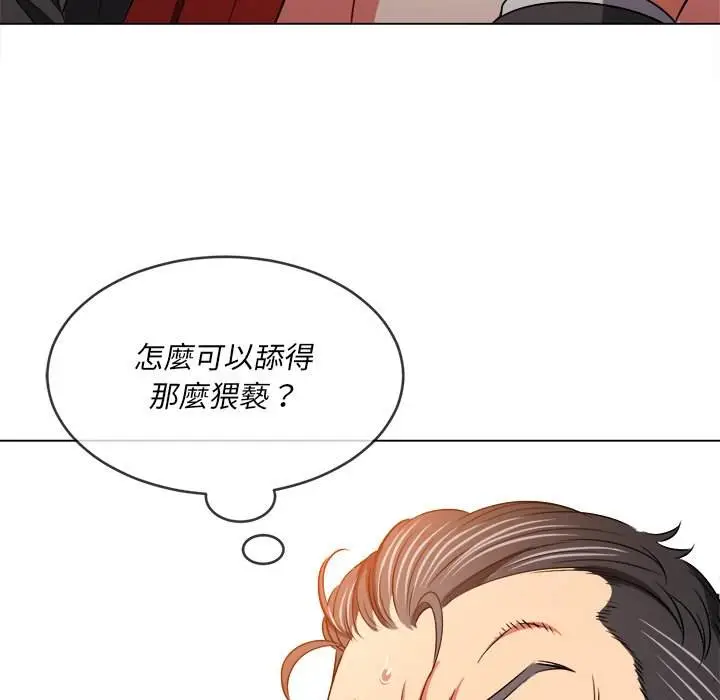 漫画《恶女勾勾缠/难缠小恶女》第99话第69张图