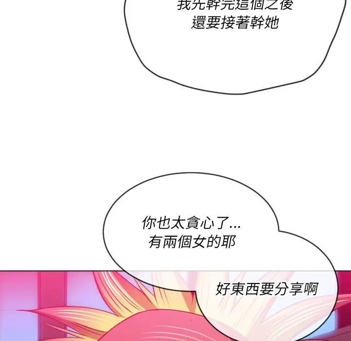 漫画《恶女勾勾缠/难缠小恶女》第99话第71张图
