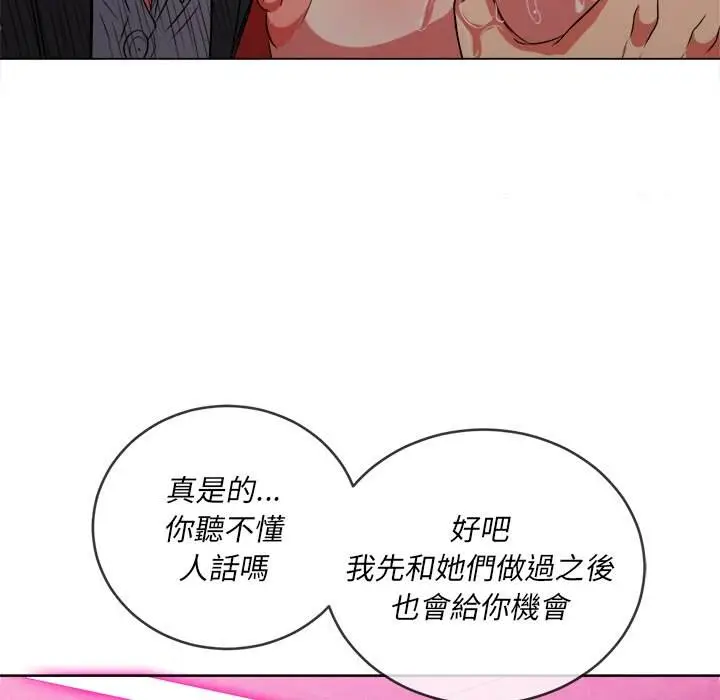 漫画《恶女勾勾缠/难缠小恶女》第99话第73张图