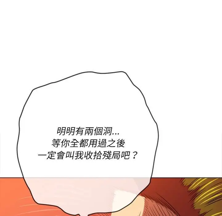 漫画《恶女勾勾缠/难缠小恶女》第99话第77张图