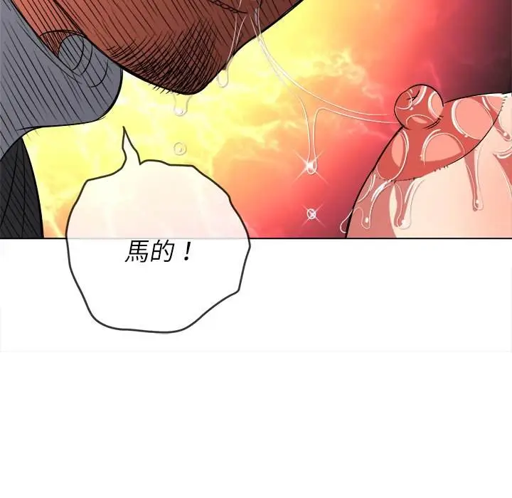 漫画《恶女勾勾缠/难缠小恶女》第99话第79张图