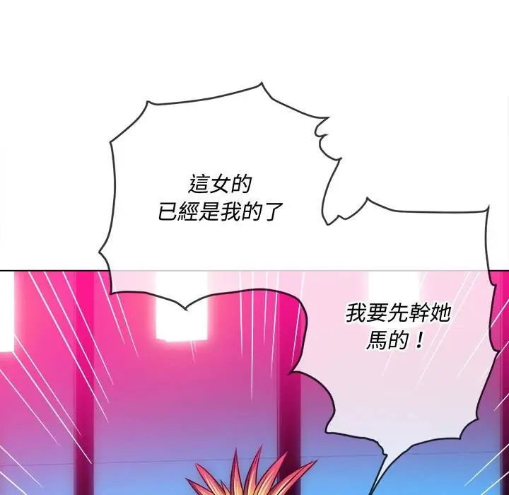 漫画《恶女勾勾缠/难缠小恶女》第99话第80张图
