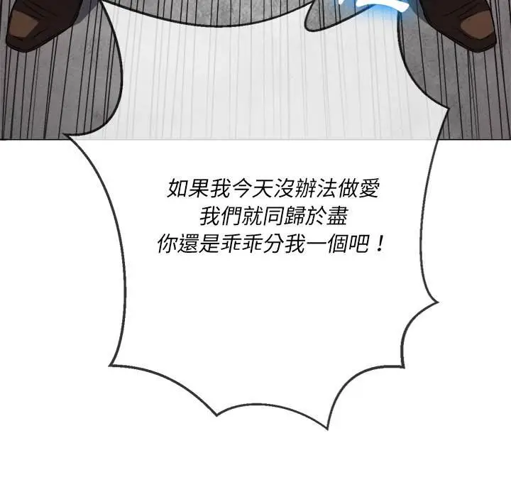 漫画《恶女勾勾缠/难缠小恶女》第99话第88张图