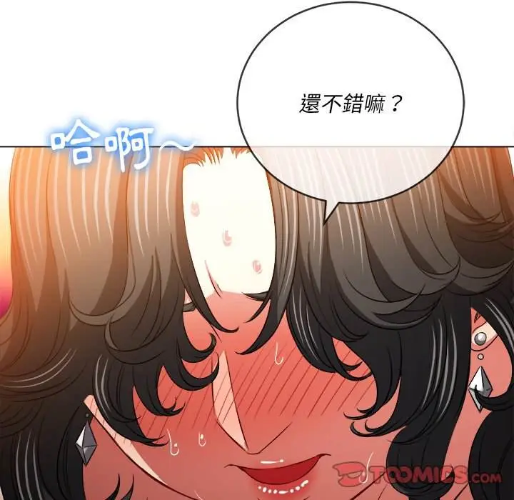 漫画《恶女勾勾缠/难缠小恶女》第99话第93张图