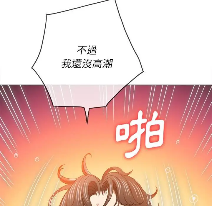 漫画《恶女勾勾缠/难缠小恶女》第99话第95张图
