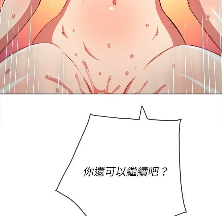漫画《恶女勾勾缠/难缠小恶女》第99话第97张图
