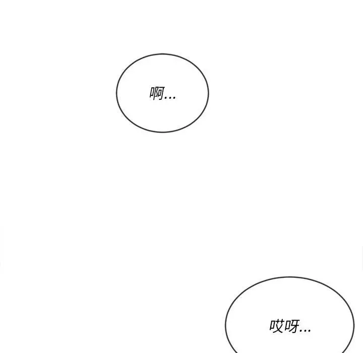 漫画《恶女勾勾缠/难缠小恶女》第100话第10张图