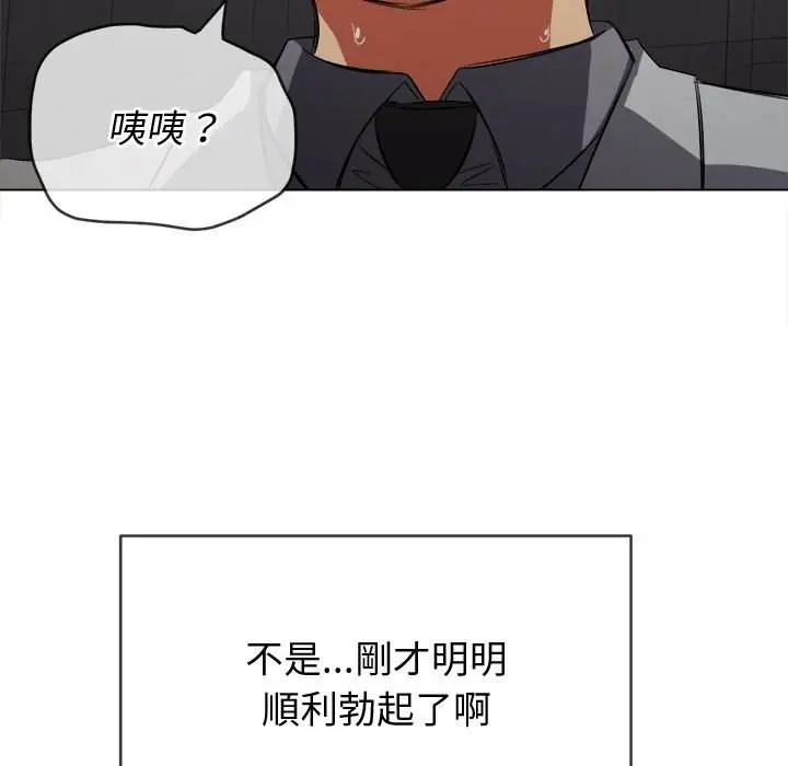 漫画《恶女勾勾缠/难缠小恶女》第100话第114张图
