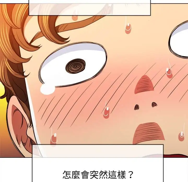 漫画《恶女勾勾缠/难缠小恶女》第100话第115张图