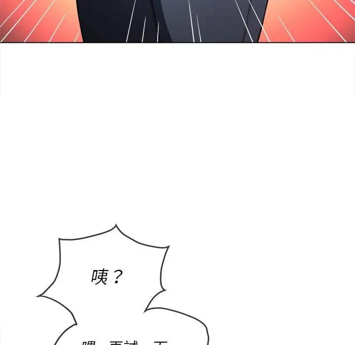 漫画《恶女勾勾缠/难缠小恶女》第100话第118张图