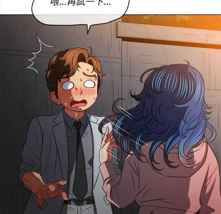 漫画《恶女勾勾缠/难缠小恶女》第100话第119张图
